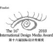 International design media award-2018-01